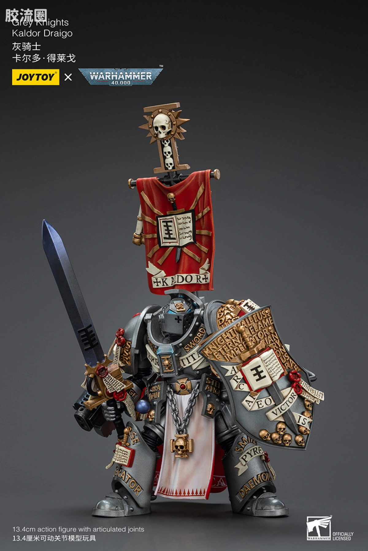 JOYTOY x 战锤40K 灰骑士 审判庭 灰骑士领主 拽哥（卡尔多.德莱格） - 图片