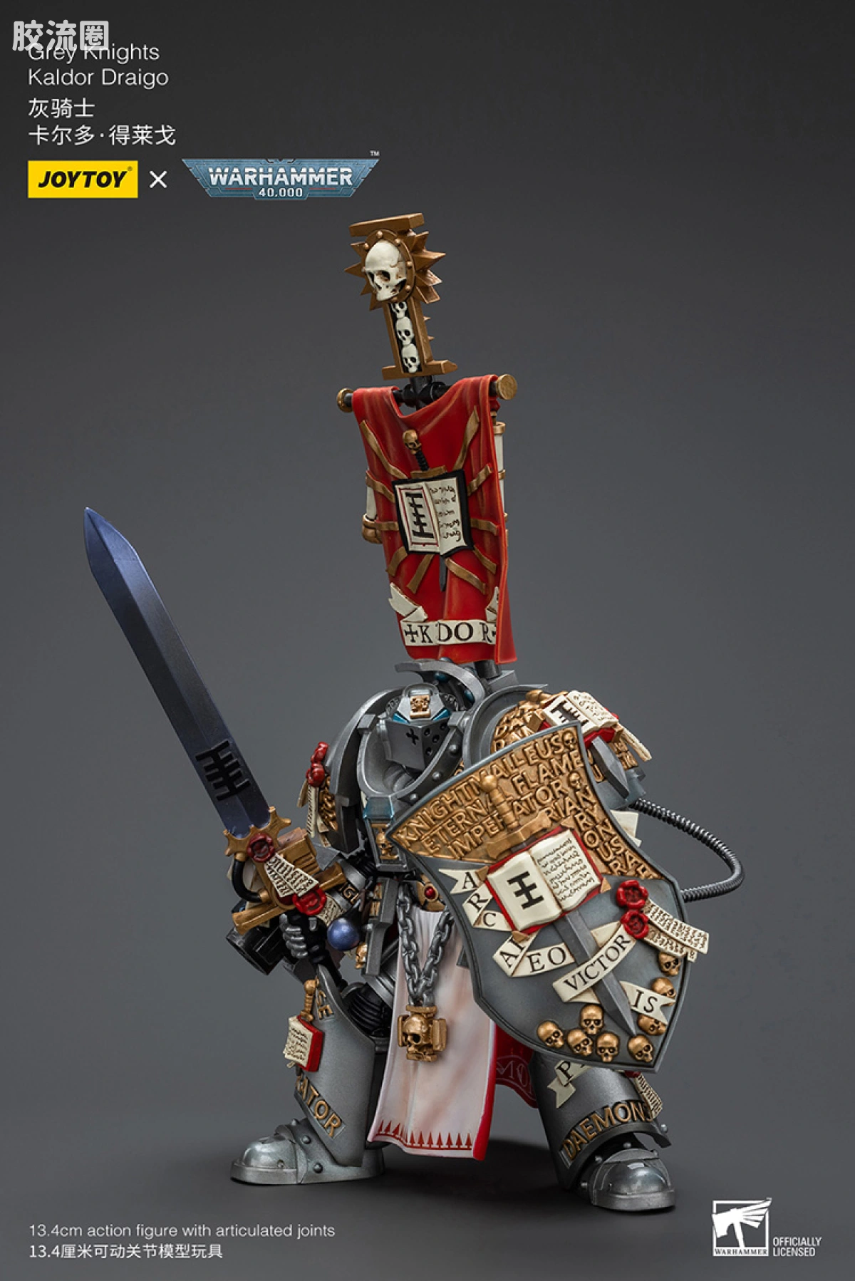 JOYTOY x 战锤40K 灰骑士 审判庭 灰骑士领主 拽哥（卡尔多.德莱格） - 图片
