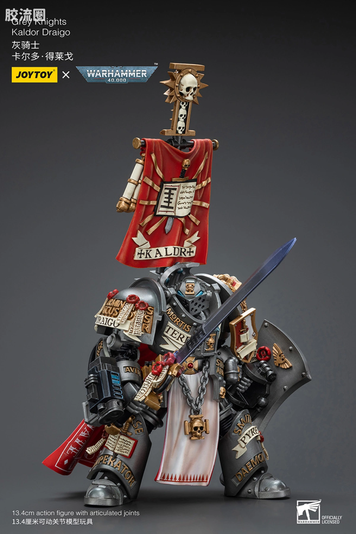 JOYTOY x 战锤40K 灰骑士 审判庭 灰骑士领主 拽哥（卡尔多.德莱格） - 图片