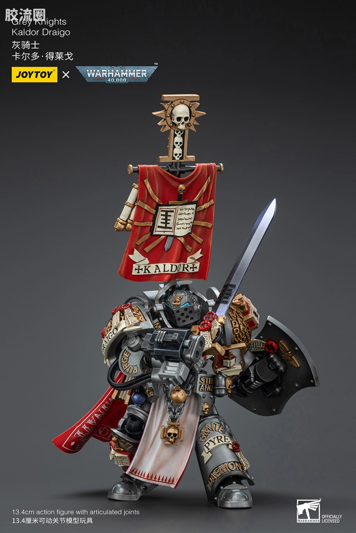 JOYTOY x 战锤40K 灰骑士 审判庭 灰骑士领主 拽哥（卡尔多.德莱格） - 图片