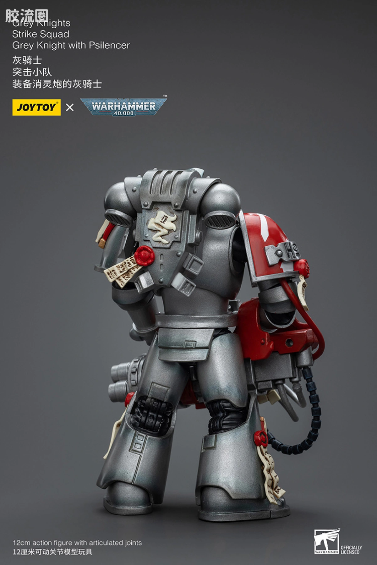 JOYTOY x 战锤40K 灰骑士 审判庭 灰骑士 突击小队 - 图片