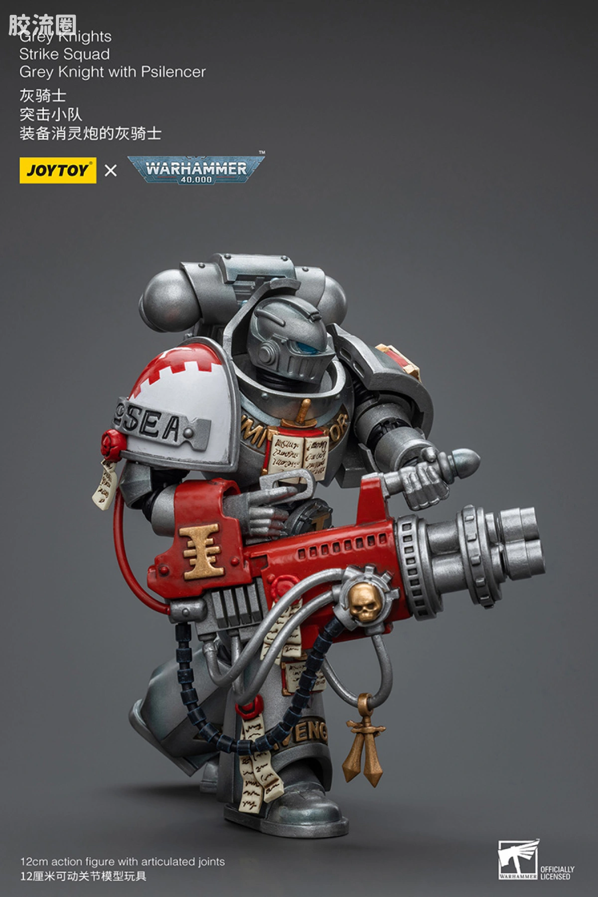 JOYTOY x 战锤40K 灰骑士 审判庭 灰骑士 突击小队 - 图片