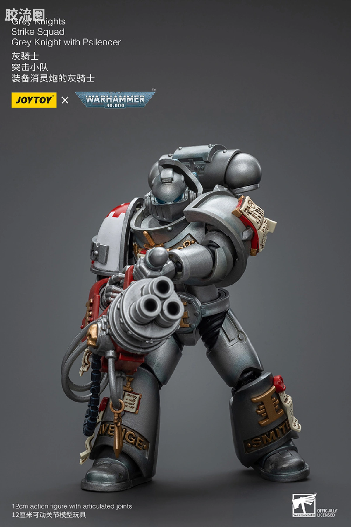 JOYTOY x 战锤40K 灰骑士 审判庭 灰骑士 突击小队 - 图片