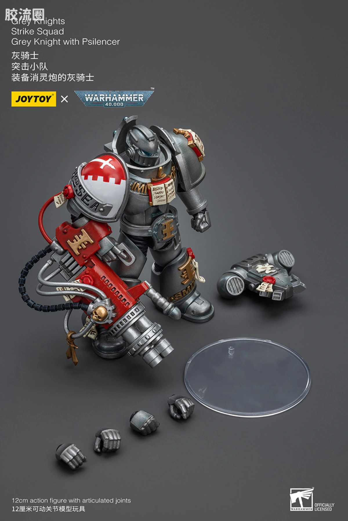 JOYTOY x 战锤40K 灰骑士 审判庭 灰骑士 突击小队 - 图片