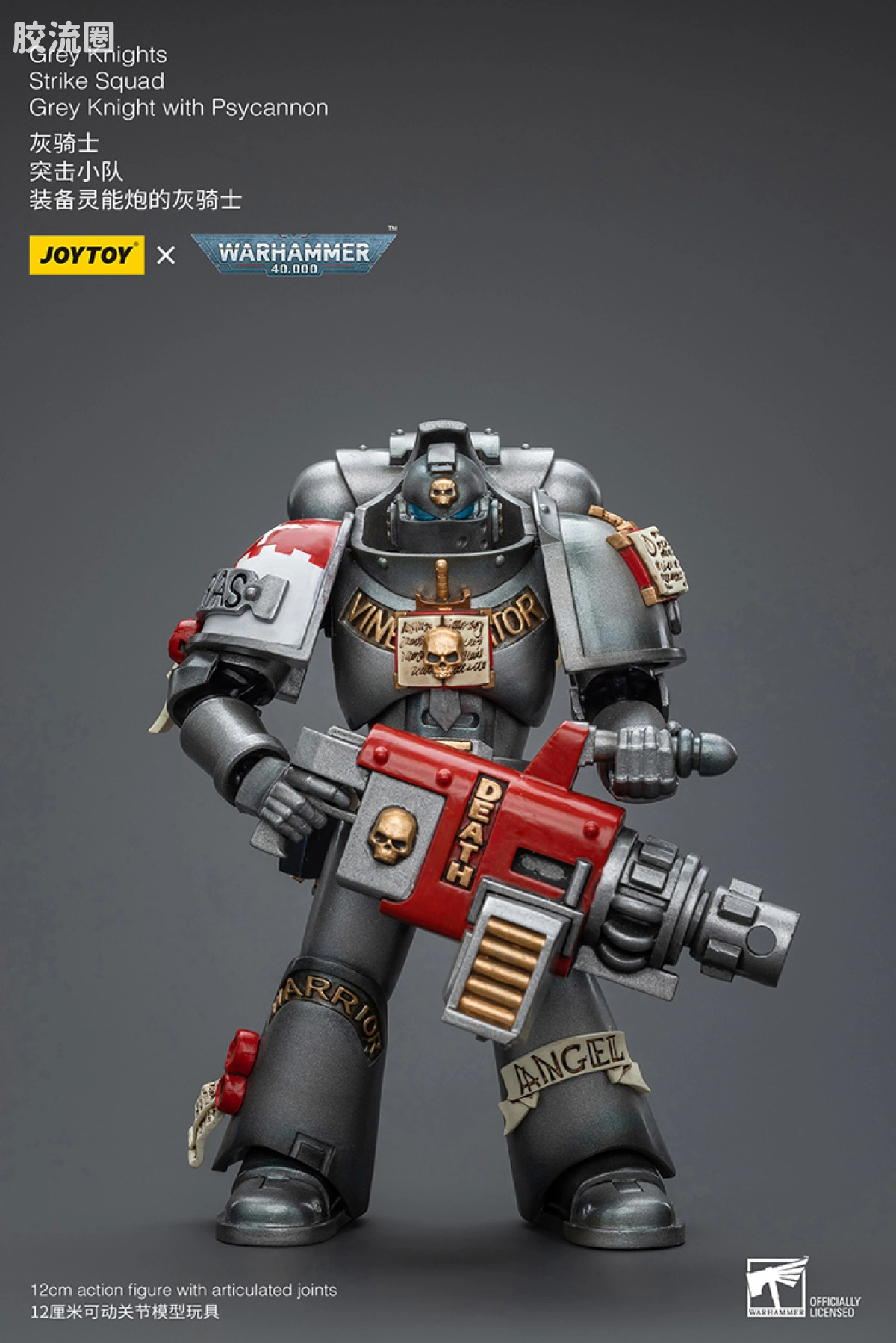 JOYTOY x 战锤40K 灰骑士 审判庭 灰骑士 突击小队 - 图片
