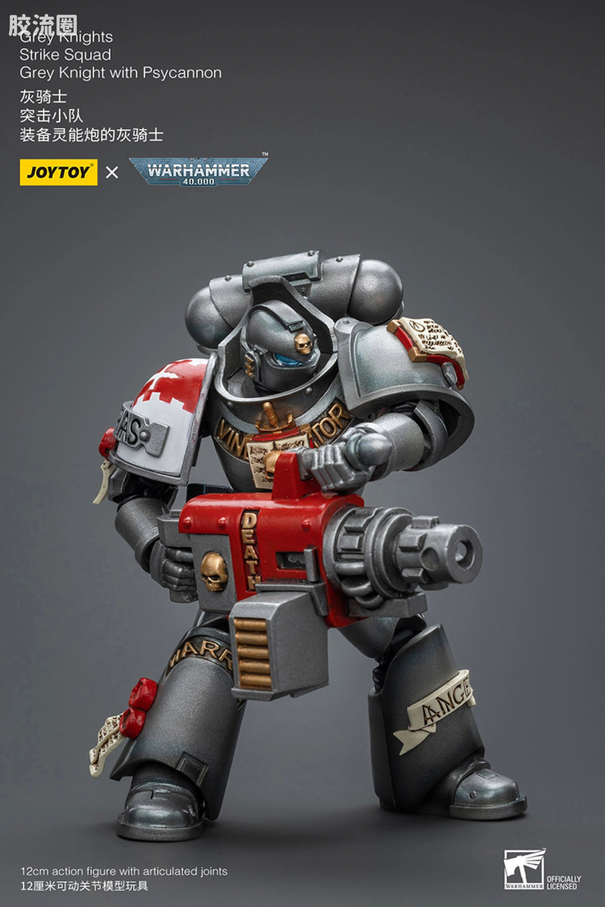 JOYTOY x 战锤40K 灰骑士 审判庭 灰骑士 突击小队 - 图片