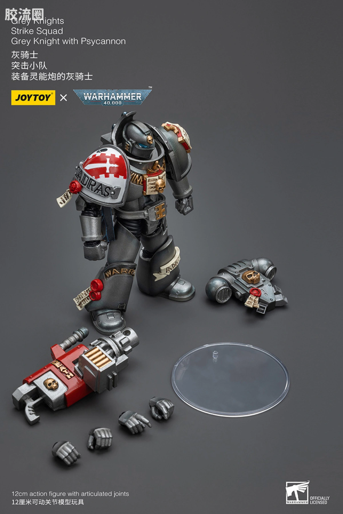 JOYTOY x 战锤40K 灰骑士 审判庭 灰骑士 突击小队 - 图片