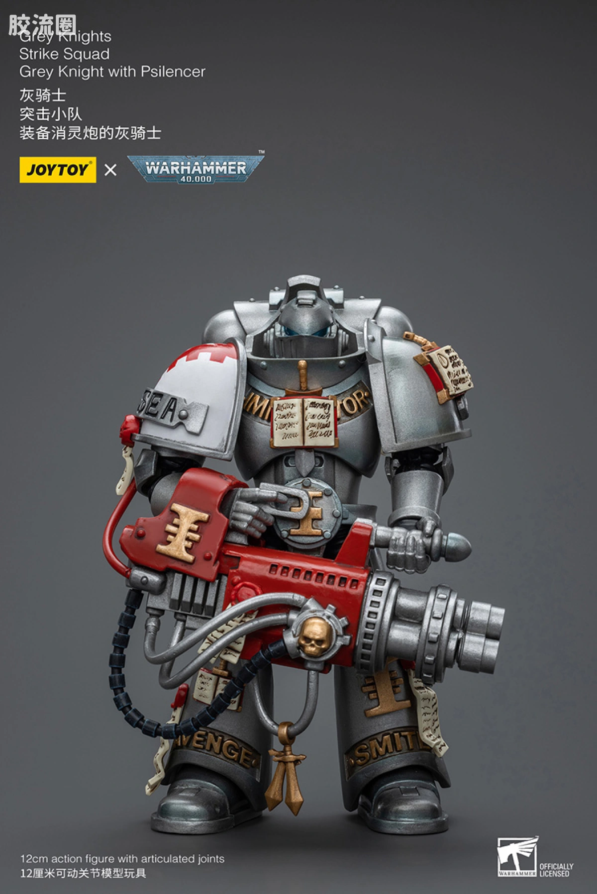 JOYTOY x 战锤40K 灰骑士 审判庭 灰骑士 突击小队 - 图片