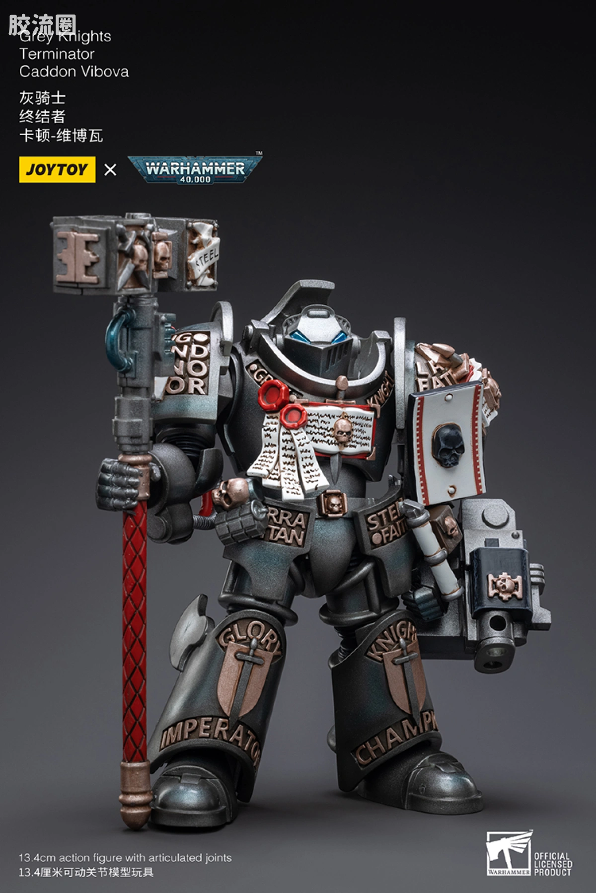 JOYTOY x 战锤40K 灰骑士 审判庭 灰骑士 终结者 卡顿-维博瓦 - 图片