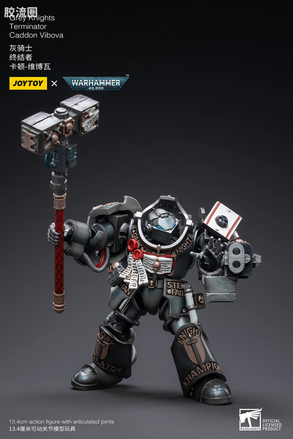 JOYTOY x 战锤40K 灰骑士 审判庭 灰骑士 终结者 卡顿-维博瓦 - 图片