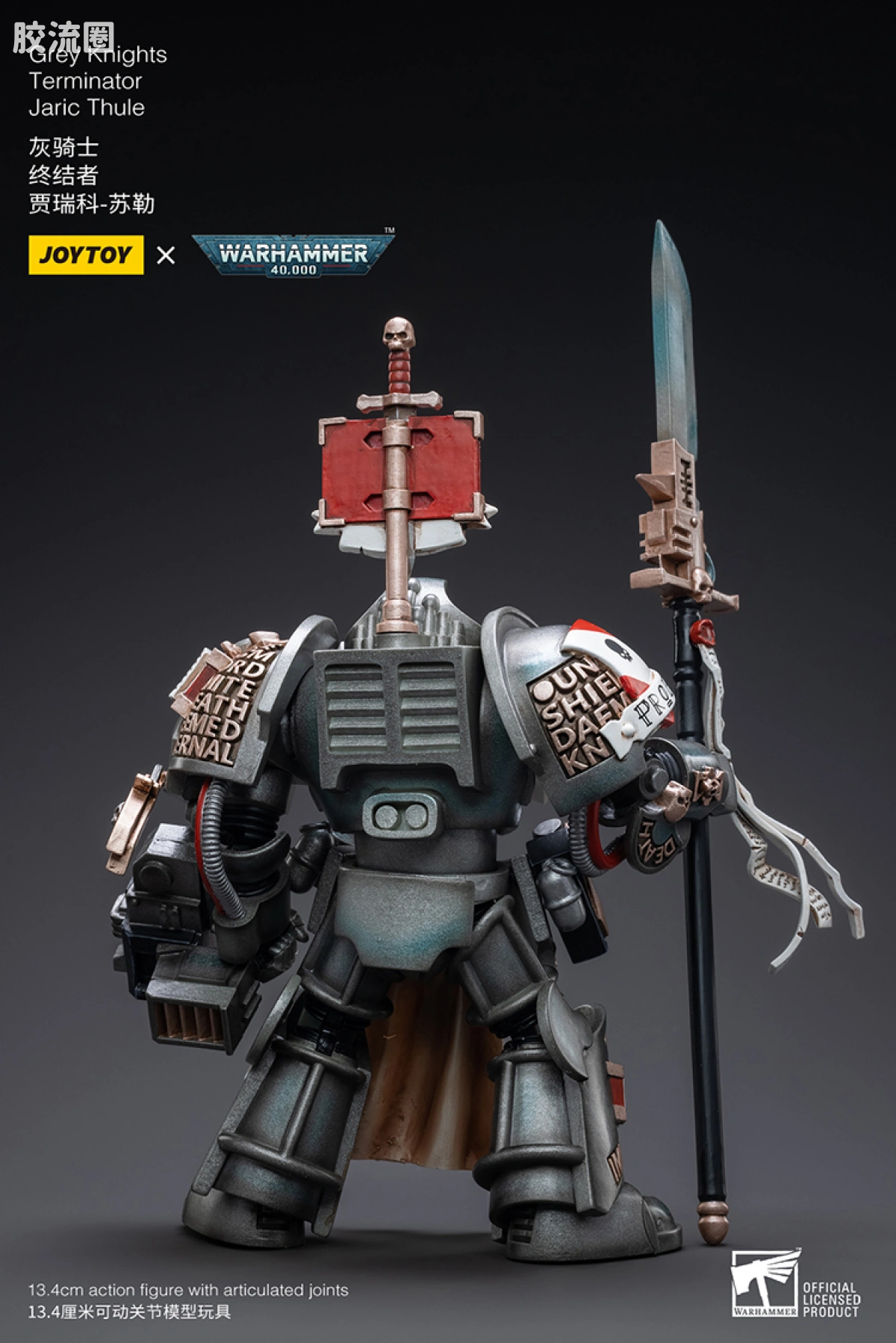 JOYTOY x 战锤40K 灰骑士 审判庭 灰骑士 终结者 贾瑞科-苏勒 - 图片