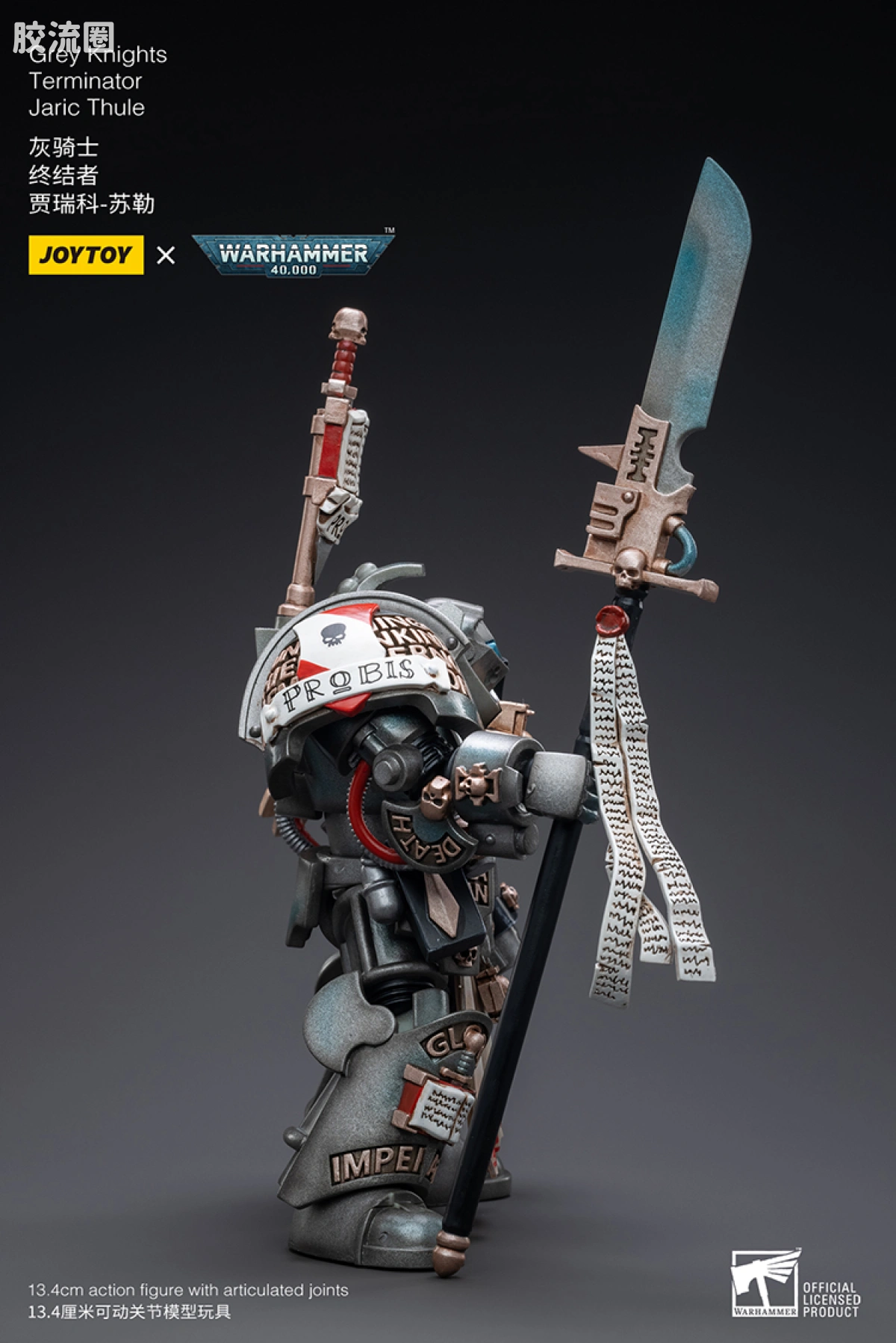 JOYTOY x 战锤40K 灰骑士 审判庭 灰骑士 终结者 贾瑞科-苏勒 - 图片