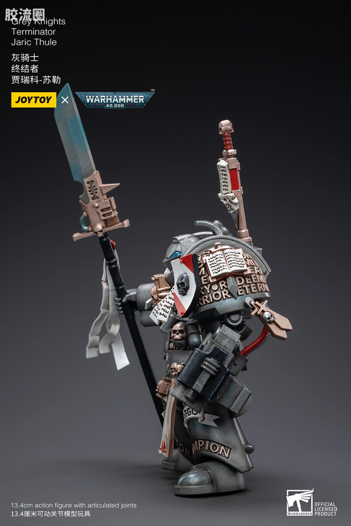 JOYTOY x 战锤40K 灰骑士 审判庭 灰骑士 终结者 贾瑞科-苏勒 - 图片