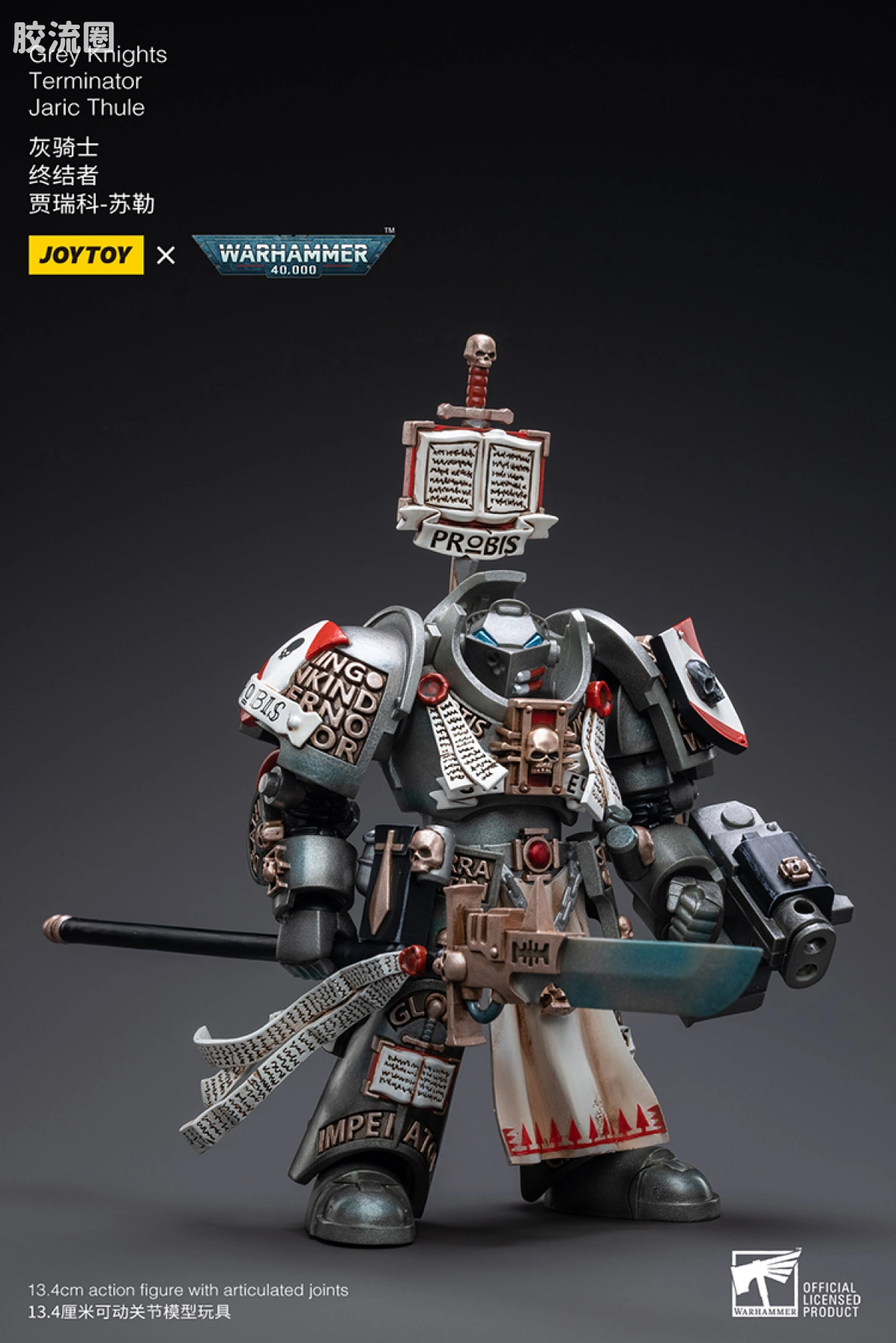 JOYTOY x 战锤40K 灰骑士 审判庭 灰骑士 终结者 贾瑞科-苏勒 - 图片