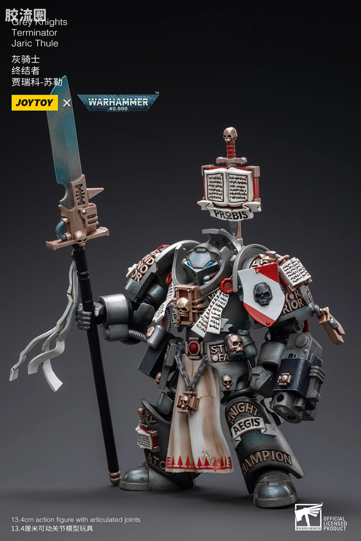 JOYTOY x 战锤40K 灰骑士 审判庭 灰骑士 终结者 贾瑞科-苏勒 - 图片