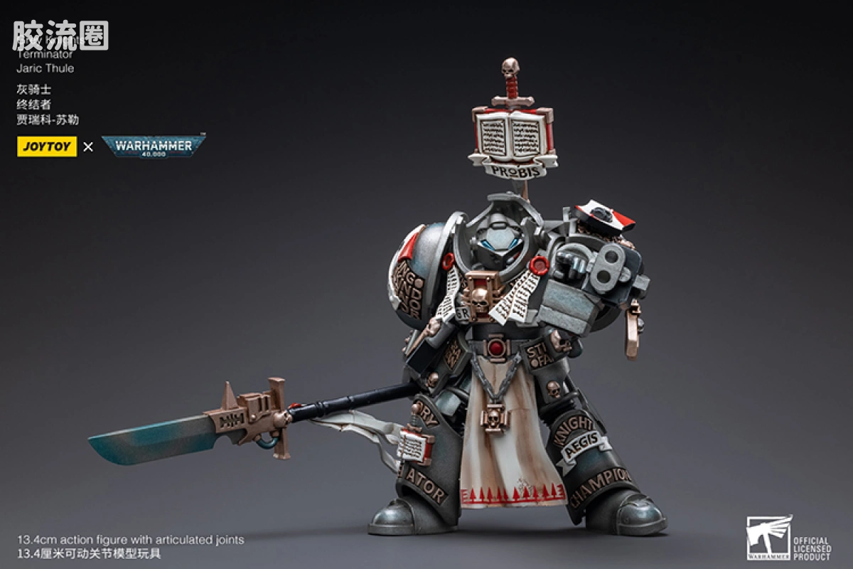 JOYTOY x 战锤40K 灰骑士 审判庭 灰骑士 终结者 贾瑞科-苏勒 - 图片