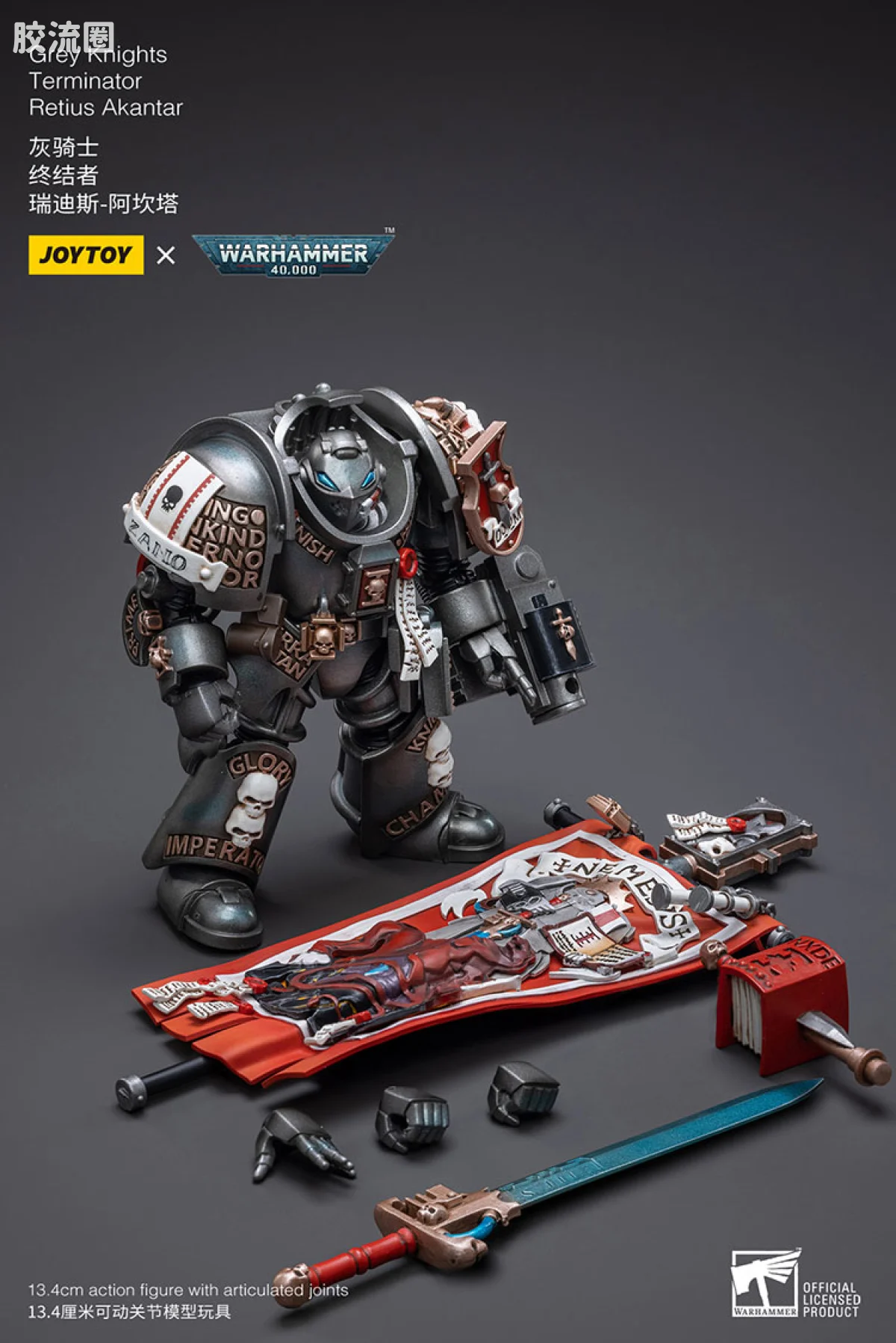 JOYTOY x 战锤40K 灰骑士 审判庭 灰骑士终结者旗手 瑞迪斯-阿坎塔 - 图片