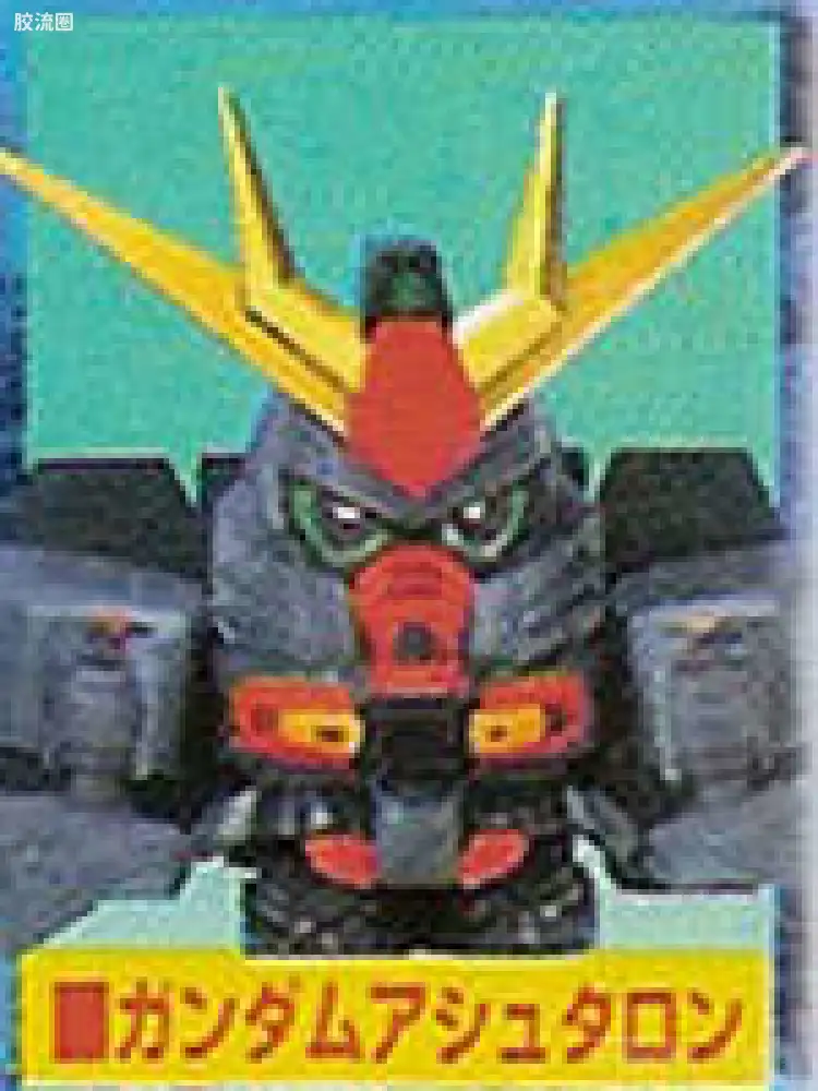 Gundam Ashtaron