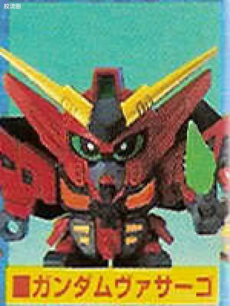 Gundam Virsago