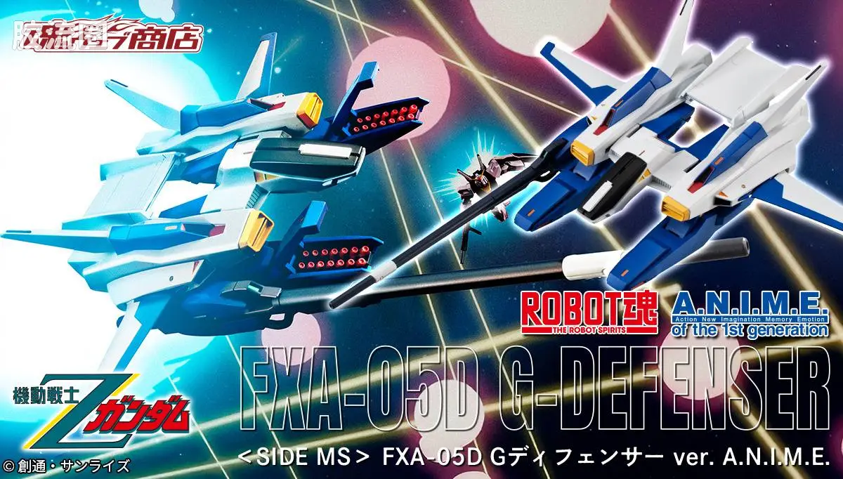 ROBOT魂 限定版 G防卫者 ver. A.N.I.M.E.