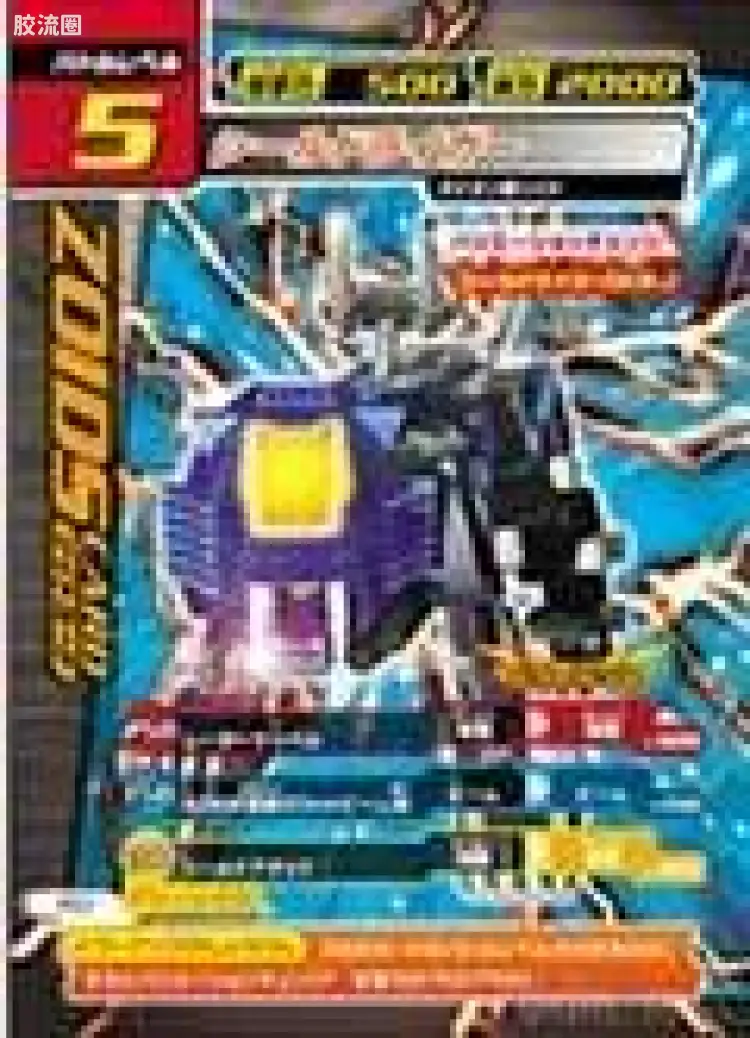 T-SPARK GZ HAYATE LIGER 限定版