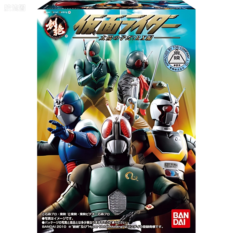 万代特摄食玩综合系列 假面骑士系列 HDM 创绝 假面骑士太阳之子！RX形态