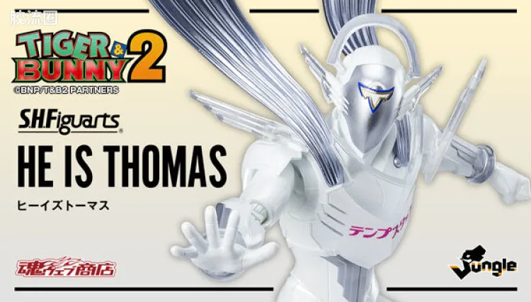 SHF 老虎与兔子系列 HE IS THOMAS