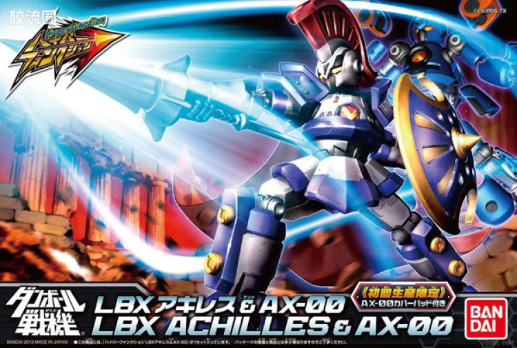 万代纸箱战机系列拼装模型 Hyper Function HF LBX 阿基里斯 & AX-00 (限定版)