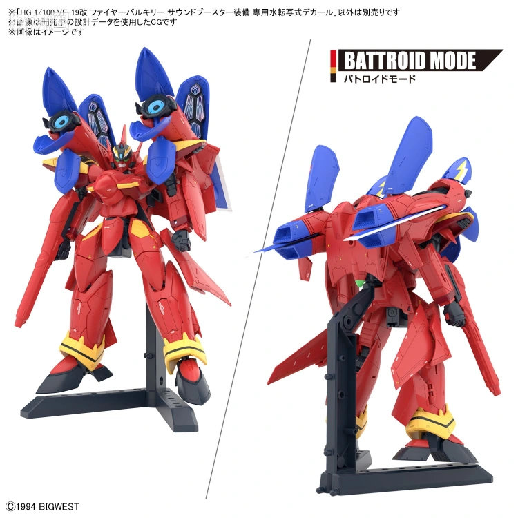 万代模型配件综合 综合类水贴纸 VF-19改 火焰女武神 音响推进器装备专用水贴纸 - 图片