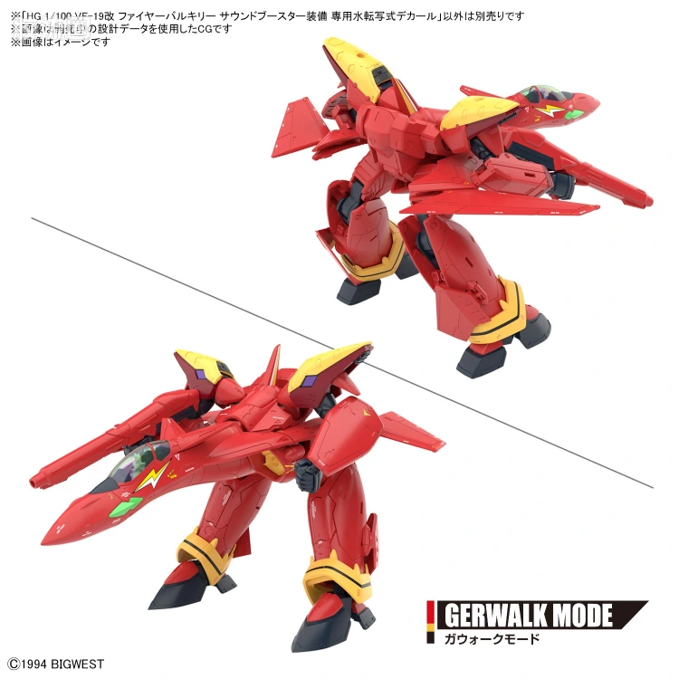 万代模型配件综合 综合类水贴纸 VF-19改 火焰女武神 音响推进器装备专用水贴纸 - 图片