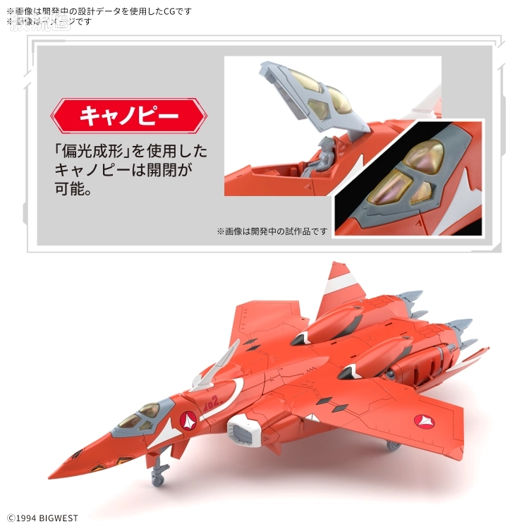 万代超时空要塞系列拼装模型 HG 1/100系列 雨燕II(米莉亚·法莉娜·吉纳斯机) - 图片