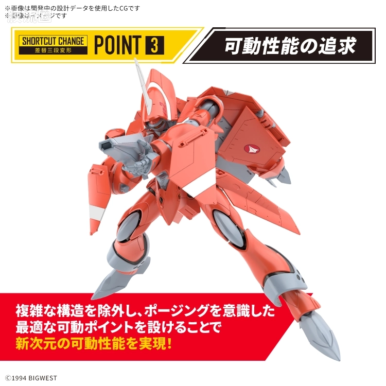 万代超时空要塞系列拼装模型 HG 1/100系列 雨燕II(米莉亚·法莉娜·吉纳斯机) - 图片