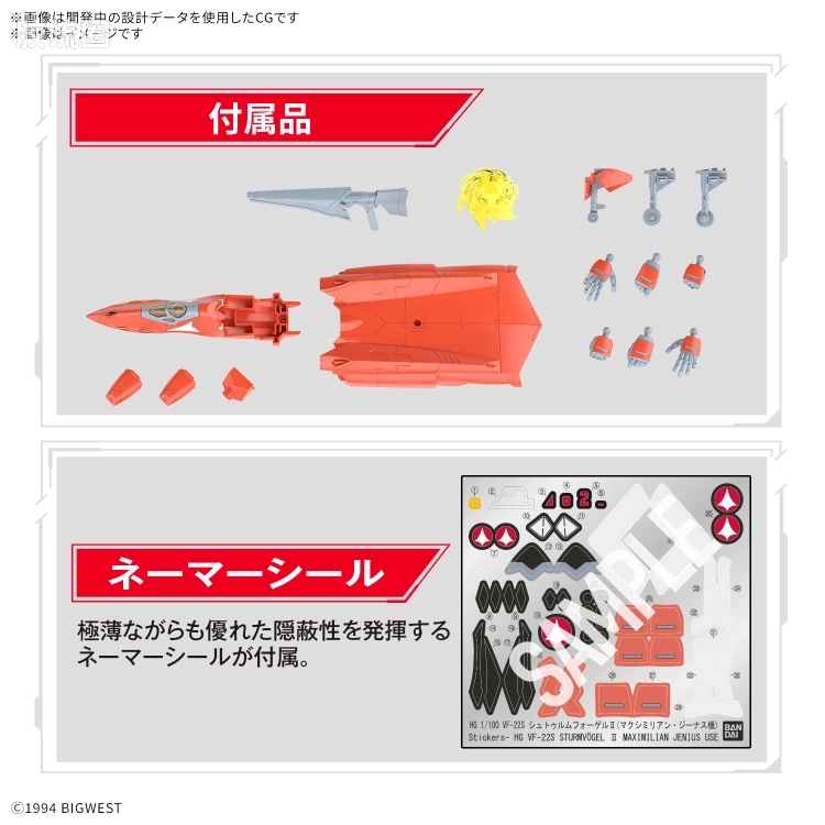 万代超时空要塞系列拼装模型 HG 1/100系列 雨燕II(米莉亚·法莉娜·吉纳斯机) - 图片