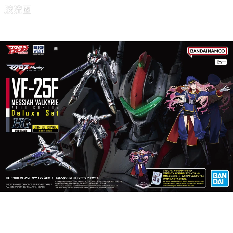 万代超时空要塞系列拼装模型 HG 1/100系列 HG 1/100 VF-25F MESSIAH VALKYRIE ALTO CUSTOM 豪华套装 - 图片