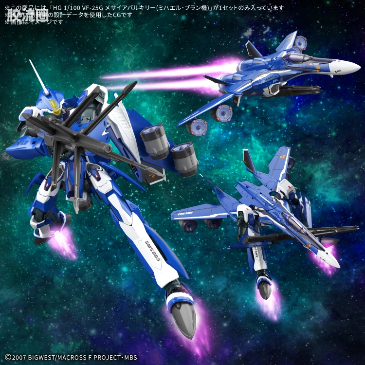 万代超时空要塞系列拼装模型 HG 1/100系列 HG 1/100 VF-25G MESSIAH VALKYRIE MICHAEL CUSTOM - 图片