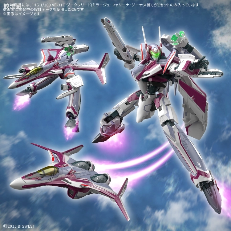 万代超时空要塞系列拼装模型 HG 1/100系列 VF-31C 齐格飞(米拉洁·法莉娜·吉纳斯机) - 图片