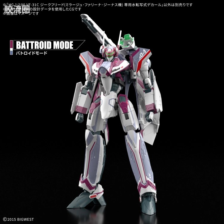 万代模型配件综合 综合类水贴纸 VF-31C 齐格飞(米拉洁·法莉娜·吉纳斯机)专用水贴纸 - 图片