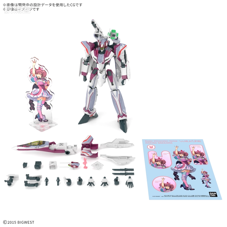 HG 1/100 VF-31C SIEGFRIED (MIRAGE FARINA JENIUS USE) 豪华套装