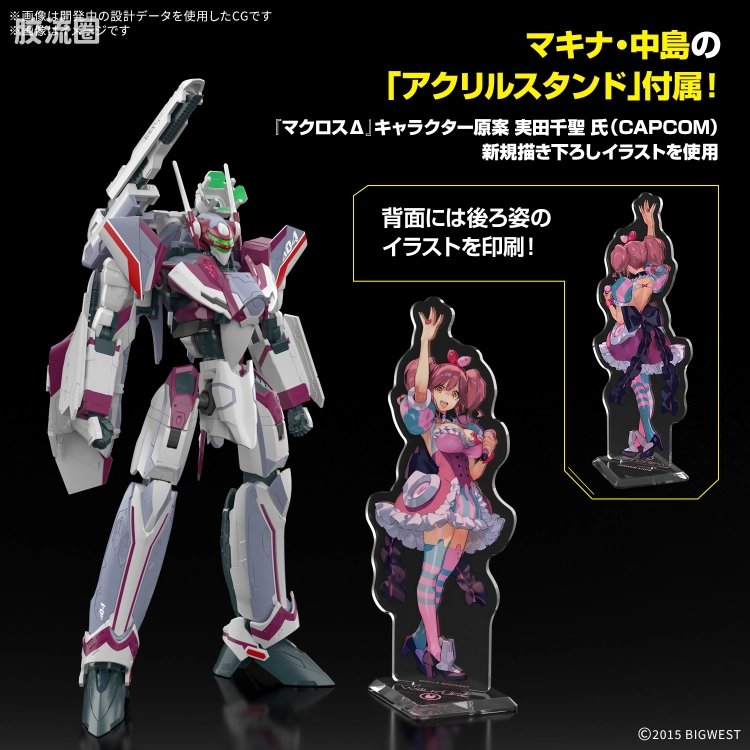 万代超时空要塞系列拼装模型 HG 1/100系列 HG 1/100 VF-31C SIEGFRIED (MIRAGE FARINA JENIUS USE) 豪华套装 - 图片