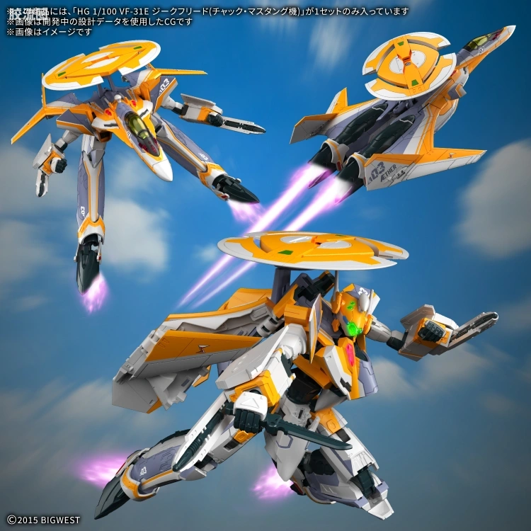 万代超时空要塞系列拼装模型 HG 1/100系列 VF-31E 齐格飞(查克･马斯坦格机) - 图片