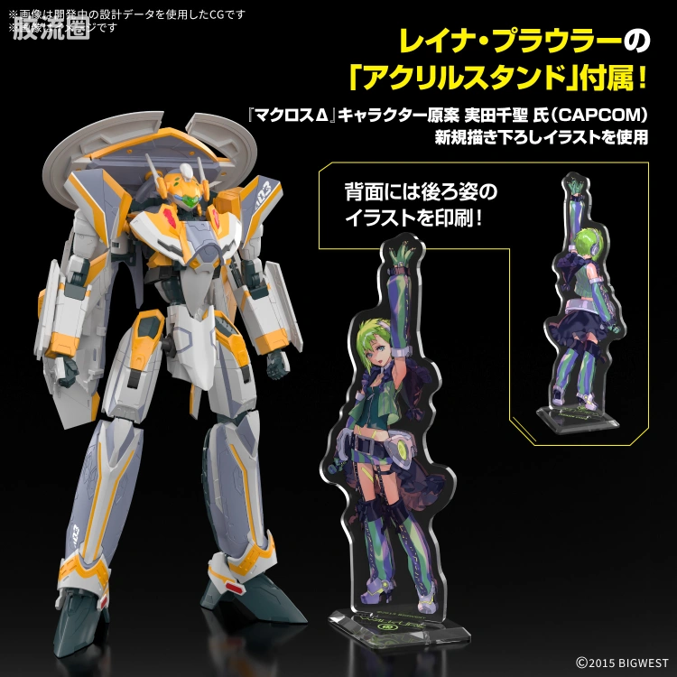 HG 1/100 VF-31E SIEGFRIED (CHUCK MUSTANG USE) 豪华套装