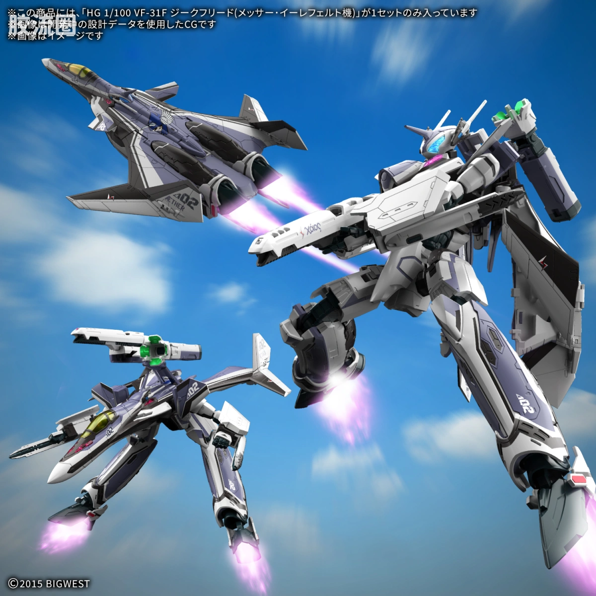 万代超时空要塞系列拼装模型 HG 1/100系列 VF-31F 齐格弗里德（梅萨·伊雷菲尔特机） - 图片