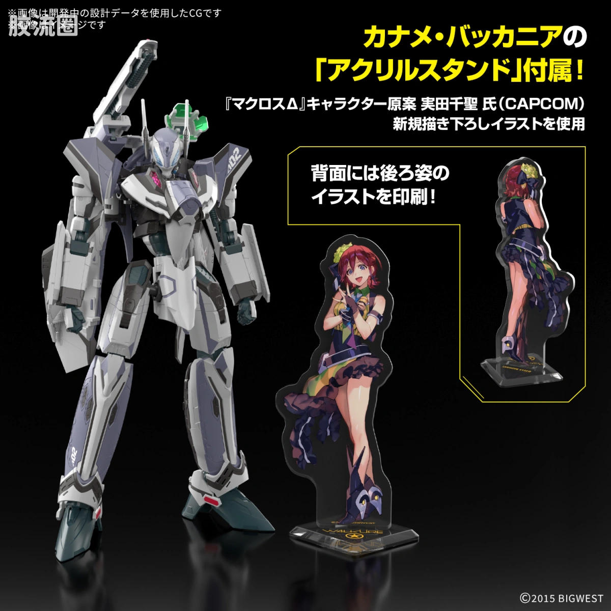 万代超时空要塞系列拼装模型 HG 1/100系列 VF-31F 齐格弗里德（梅萨·伊雷菲尔特机） 豪华套装 - 图片