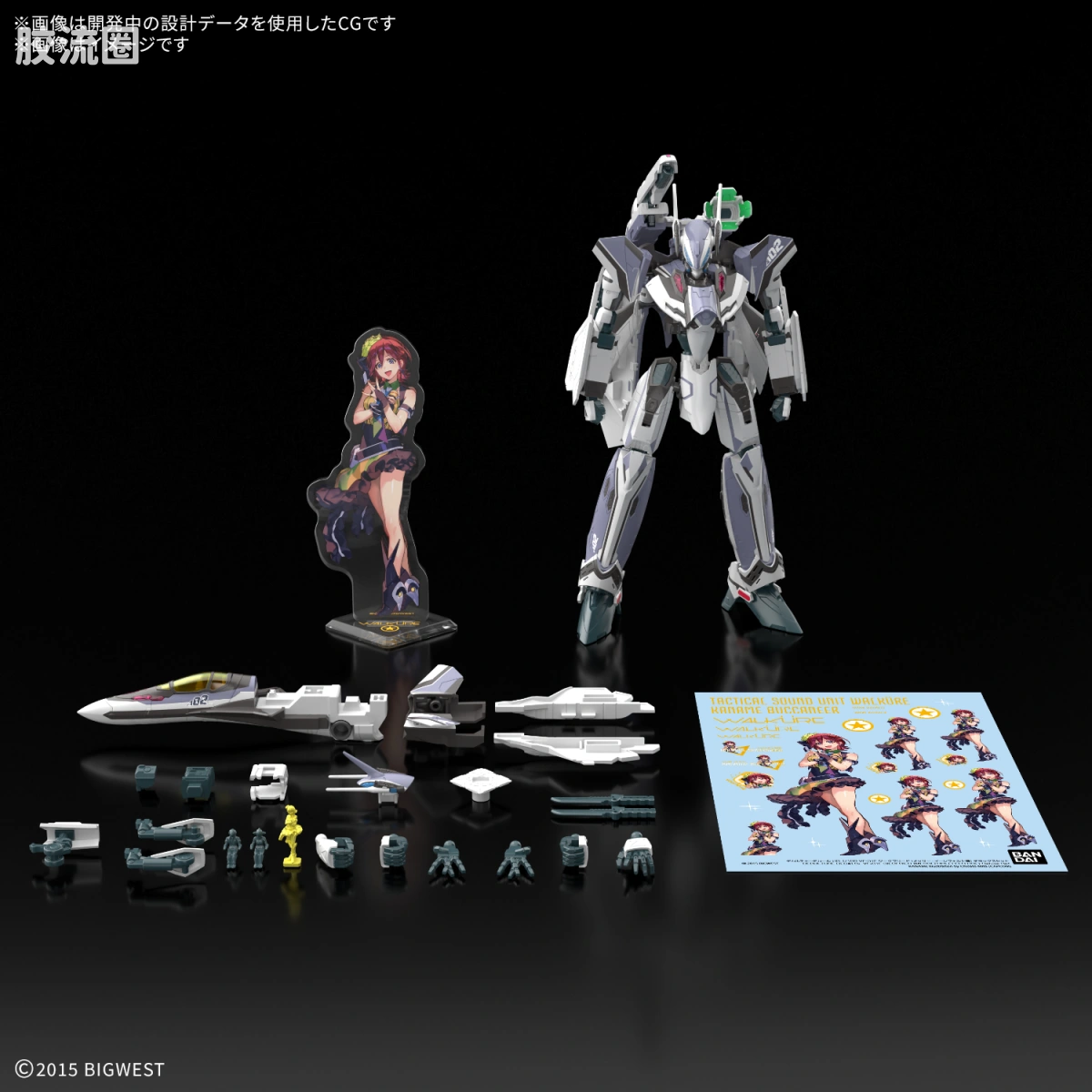 VF-31F 齐格弗里德（梅萨·伊雷菲尔特机） 豪华套装