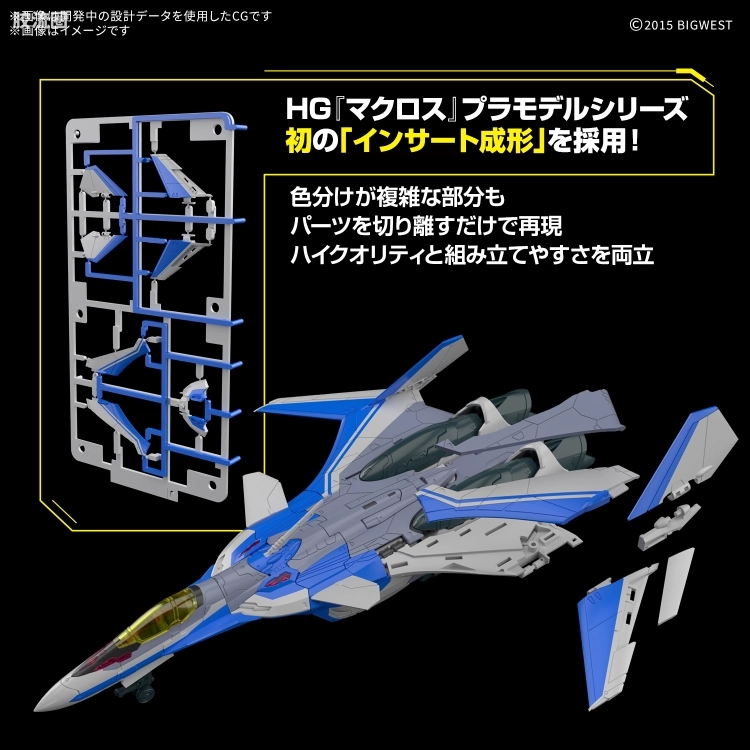 万代超时空要塞系列拼装模型 HG 1/100系列 VF-31J 齐格飞(疾风·因梅尔曼机) - 图片