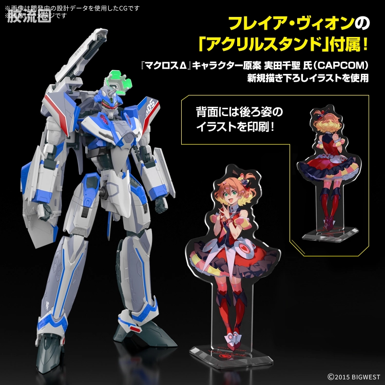 万代超时空要塞系列拼装模型 HG 1/100系列 HG 1/100 VF-31J SIEGFRIED (HAYATE IMMELMANN USE) 豪华套装 - 图片