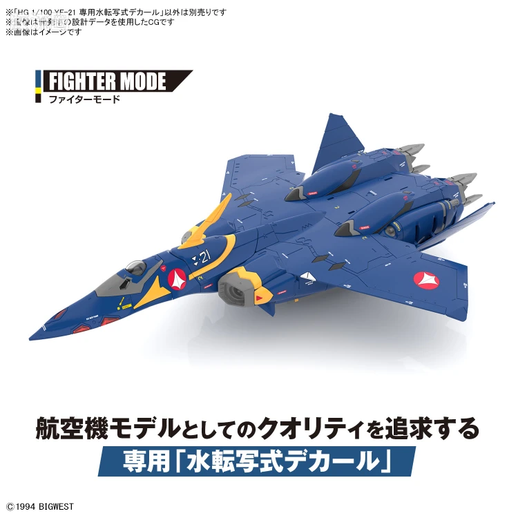 万代模型配件综合 综合类水贴纸 HG YF-21专用水贴纸 - 图片