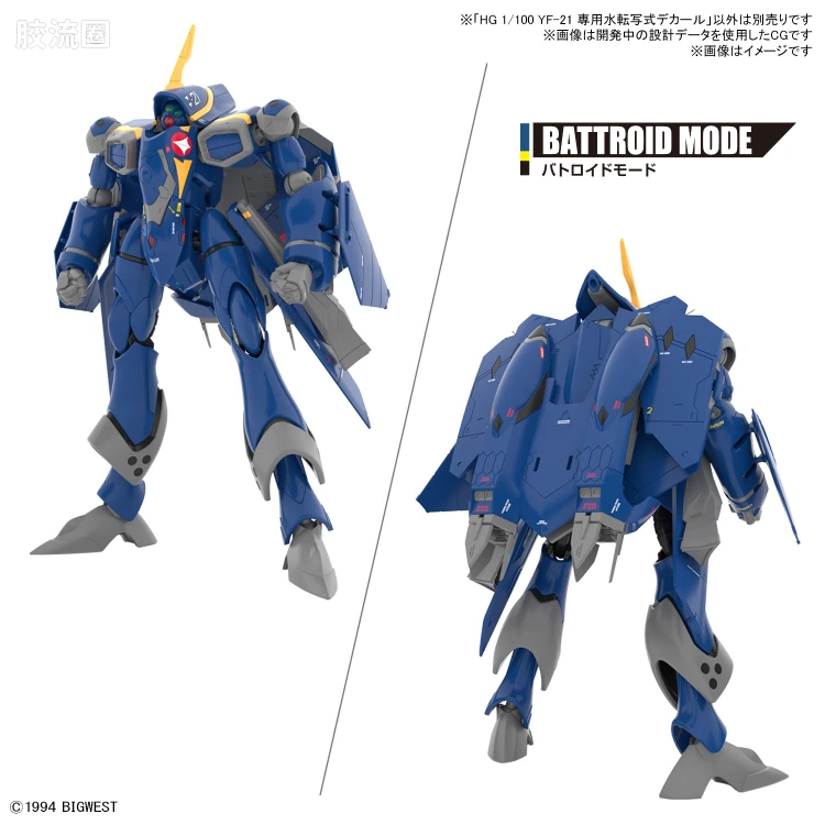 万代模型配件综合 综合类水贴纸 HG YF-21专用水贴纸 - 图片