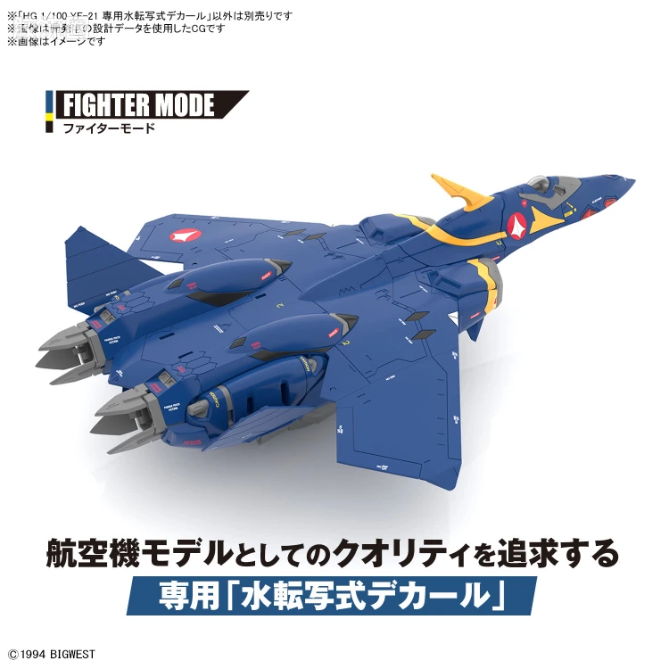 万代模型配件综合 综合类水贴纸 HG YF-21专用水贴纸 - 图片