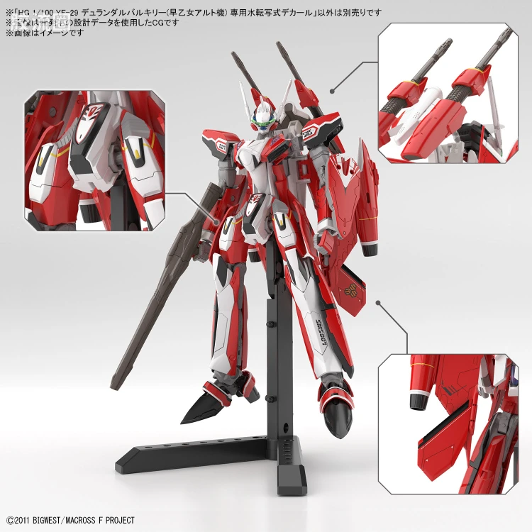 万代模型配件综合 综合类水贴纸 YF-29 杜兰达尔女武神(早乙女·阿尔特机)专用水贴纸 - 图片